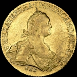 10 рублей 1775 года  СПБ-TI