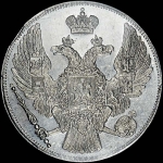 12 рублей 1832 года  СПБ