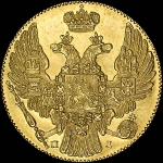 5 рублей 1832 года  СПБ-ПД