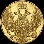 5 рублей 1837 года  СПБ-ПД