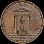 Медаль 1859 года "Открытие памятника Николаю I в здании Санкт-Петербургской биржи"
