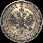 25 копеек 1860 года, СПБ-ФБ