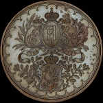 Медаль 1868 года "100-летие 1-й Казанской гимназии"