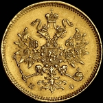 3 рубля 1878 года, СПБ-НФ