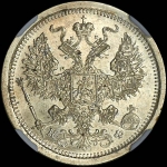 20 копеек 1881 года, СПБ-НФ