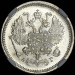 10 копеек 1886 года, СПБ-АГ