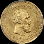 5 рублей 1894 года, АГ