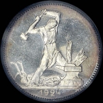 Полтиннник 1924 года, ПЛ
