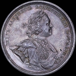 Медаль “Взятие Нарвы  9 августа 1704 года“