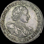 Рубль 1720 года, КО