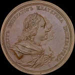Медаль “Коронация Екатерины I. 18 мая 1724 года“