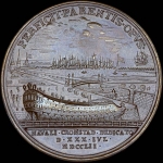 Медаль “Открытие доков в Кронштадте. 30 июля 1752 года“