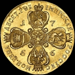 10 рублей 1756 года, СПБ-BS