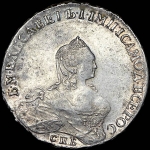 Рубль 1757 года, СПБ-IМ