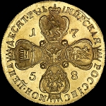10 рублей 1758 года, СПБ