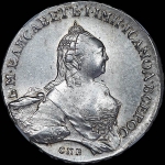 Рубль 1759 года, СПБ-НК