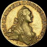 10 рублей 1768 года, СПБ-ТI