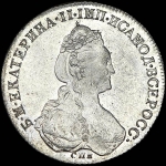 Рубль 1781 года  СПБ-ИЗ