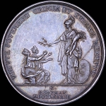 Медаль "Присоединение Крыма и Тамани к России. 1783"
