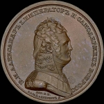 Медаль 1805 года "Основание биржи в Санкт-Петербурге"