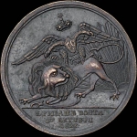 Медаль 1827 года "Взятие Эривани"