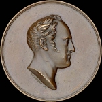 Медаль 1839 года "Царствуй на славу нам"