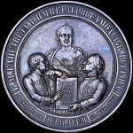 Медаль 1855 года "100-летие Московского Университета"