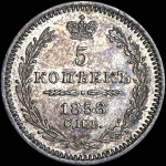 5 копеек 1858 года  СПБ-ФБ