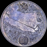 Медаль 1885 года "Открытие Санкт-Петербургского Морского канала"