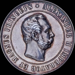 Медаль 1894 года  "Открытие памятника Александру II в Гельсингфорсе"