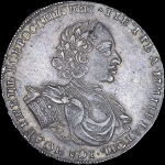 Рубль 1722 года