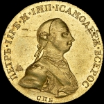 10 рублей 1762 года, СПБ