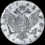 Рубль 1762 года  СПБ-ТI-НК