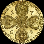 10 рублей 1764 года, СПБ-ТI