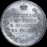 Рубль 1817 года  СПБ-ПС
