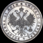 Рубль 1861 года  СПБ-ФБ