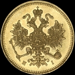 3 рубля 1874 года, СПБ-НI