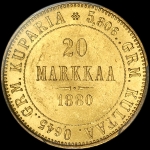 20 марок 1880 года  S