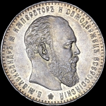 Рубль 1886 года  АГ