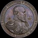 Медаль 1894 года "В память кончины императора Александра III"