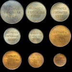 Полный набор 1961 года образцов монет Государственного банка СССР