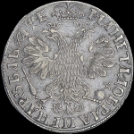 Рубль 1705 года  без обозначения монетного двора