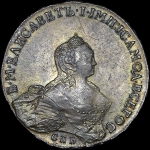 Рубль 1755 года, СПБ-ЯI