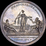Медаль 1804 года "Граф Н.П. Шереметев"