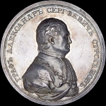 Медаль 1807 года "Граф А С  Строганов"