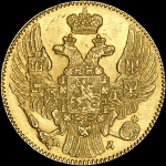 5 рублей 1835 года, СПБ-ПД
