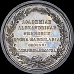 Медаль 1840 года "200-летие Александровского университета в Финляндии"