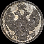 20 копеек - 40 грошей 1850 года, MW