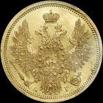 5 рублей 1852 года  СПБ-АГ