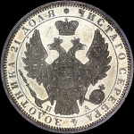 Рубль 1852 года, СПБ-ПА